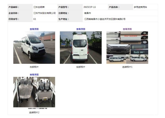 第326批《道路機(jī)動車輛生產(chǎn)企業(yè)及產(chǎn)品公告》新產(chǎn)品公示