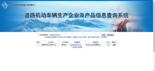 電動三輪車上牌并不難，關(guān)鍵在于符合道路機動車輛生產(chǎn)準入條件