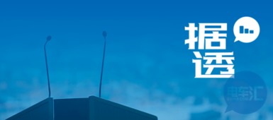 第290批道路機(jī)動(dòng)車輛生產(chǎn)企業(yè)及產(chǎn)品公告公示解讀